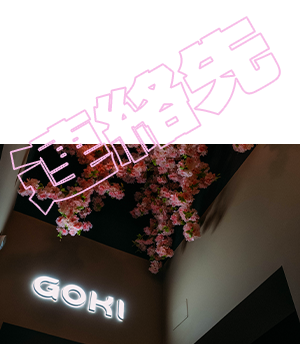 Goki Sushi Piave Contatti